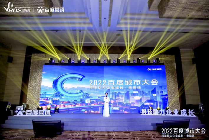 2022城市大会2